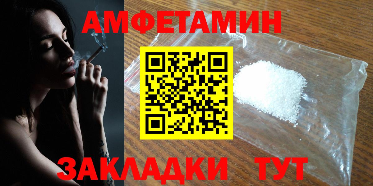 Сухой Лог  Амфетамин  Amphetamine  Вход с VPN  Амфетамин VHQ 
