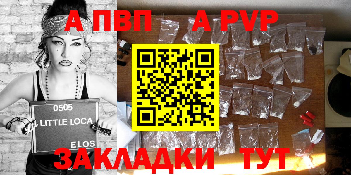 Сухой Лог  Alpha-PVP СК  A PVP Crystall  Вход с VPN 