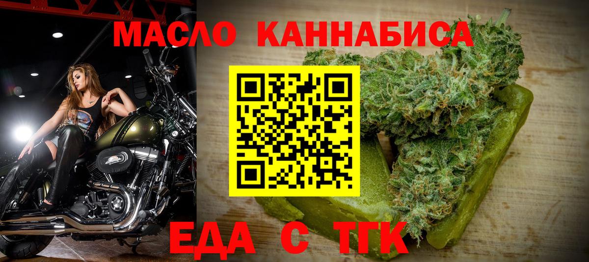 Печенье с ТГК конопля  Вход с VPN  Сухой Лог 