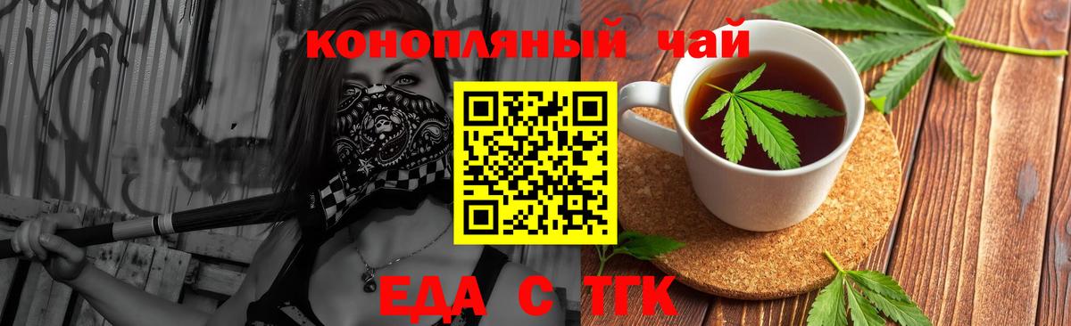 Cannafood конопля Сухой Лог