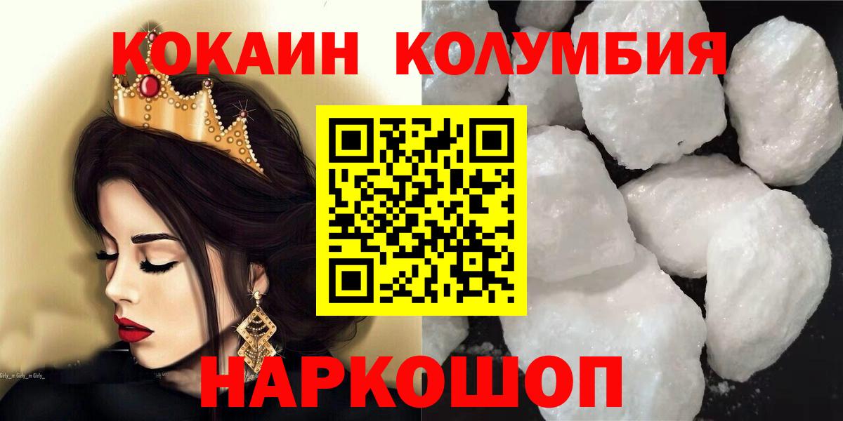 Cocaine Колумбийский Сухой Лог