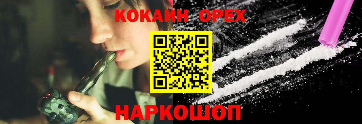 Сухой Лог  КОКАИН Боливия  Cocaine Перу  Вход с VPN 