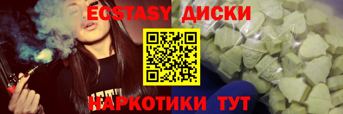 Экстази  Экстази Punisher  Вход с VPN  Сухой Лог  Ecstasy 99% 