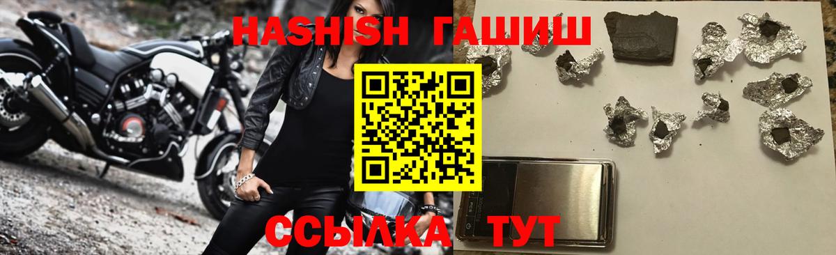ГАШИШ Premium Сухой Лог