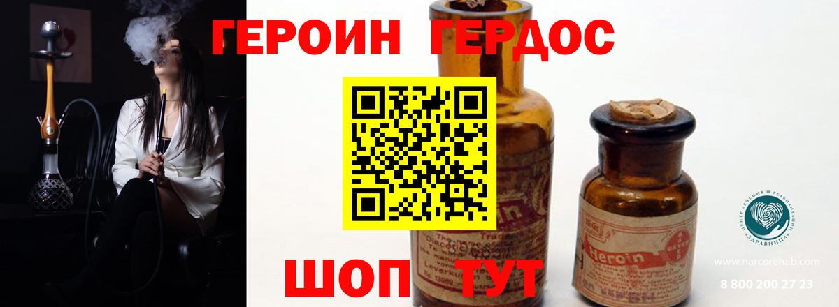 Героин герыч Сухой Лог