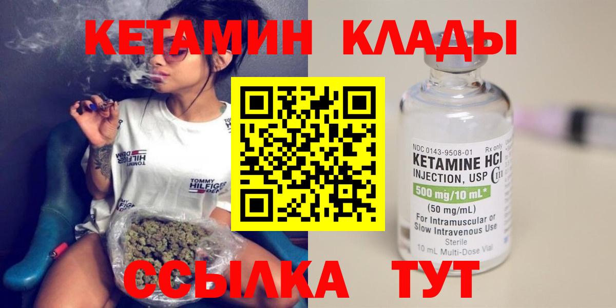 КЕТАМИН VHQ  Вход с VPN  Сухой Лог 