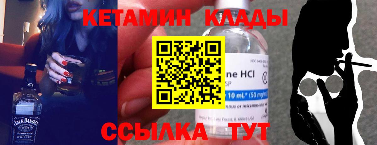 Кетамин VHQ Сухой Лог