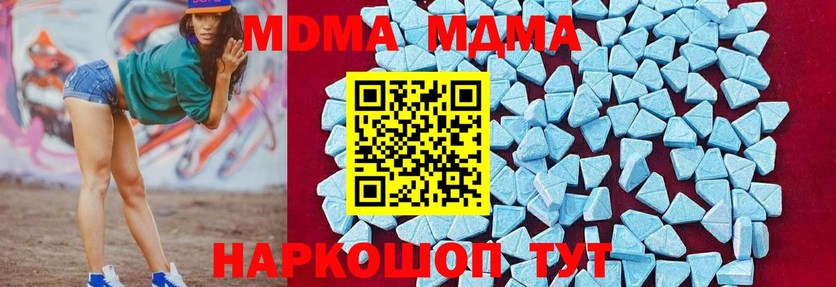 MDMA молли  MDMA Molly  Сухой Лог  МДМА  Вход с VPN 