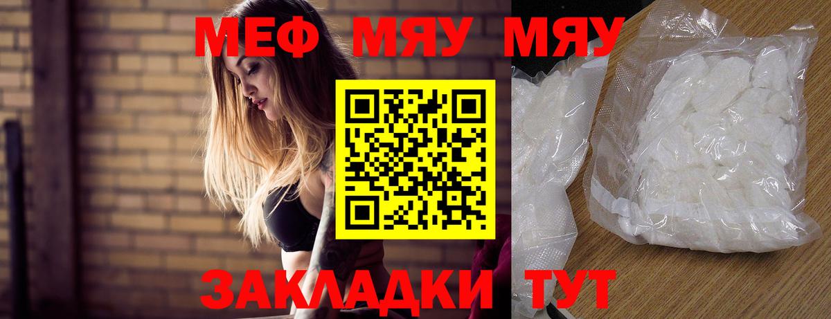 Меф мука  Меф VHQ  Меф  blacksprut рабочий сайт  Вход с VPN  Сухой Лог 