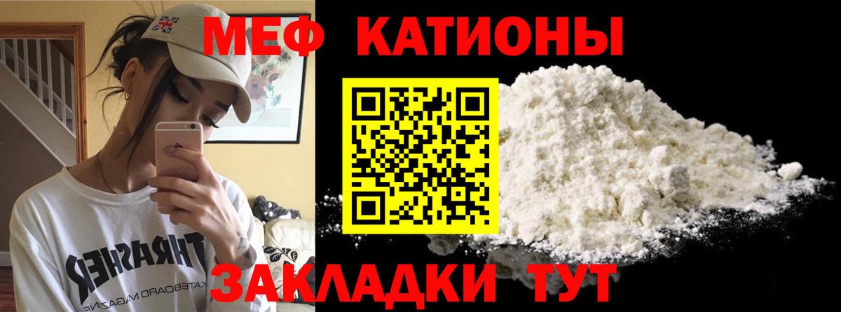 Меф мяу мяу кристаллы Сухой Лог