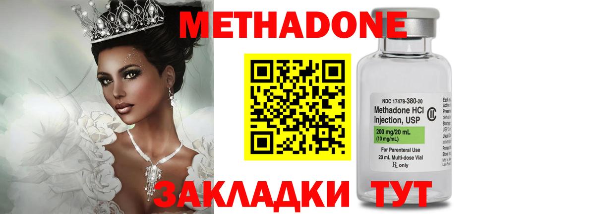 Метадон VHQ Сухой Лог