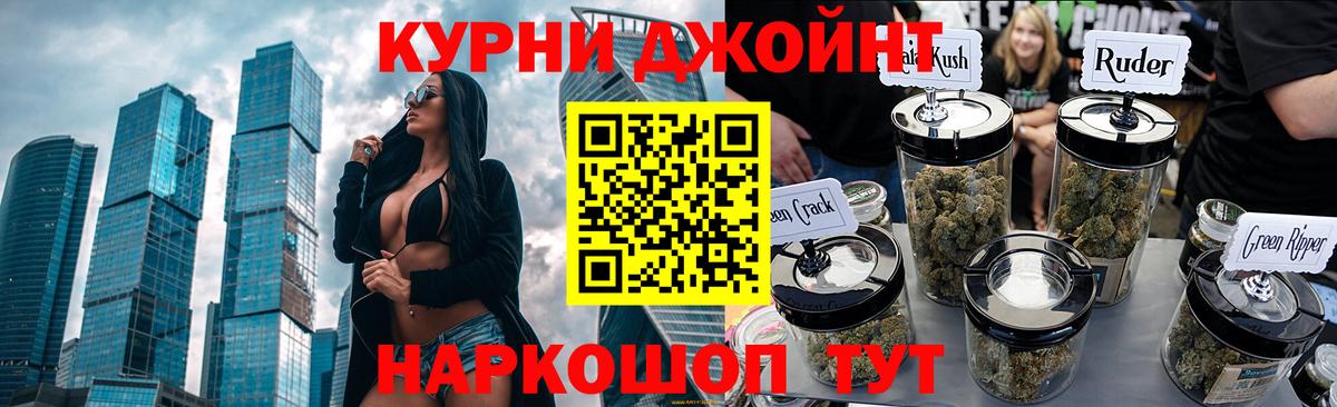 Конопля гибрид  Вход с VPN  Сухой Лог  Бошки Шишки OG Kush 